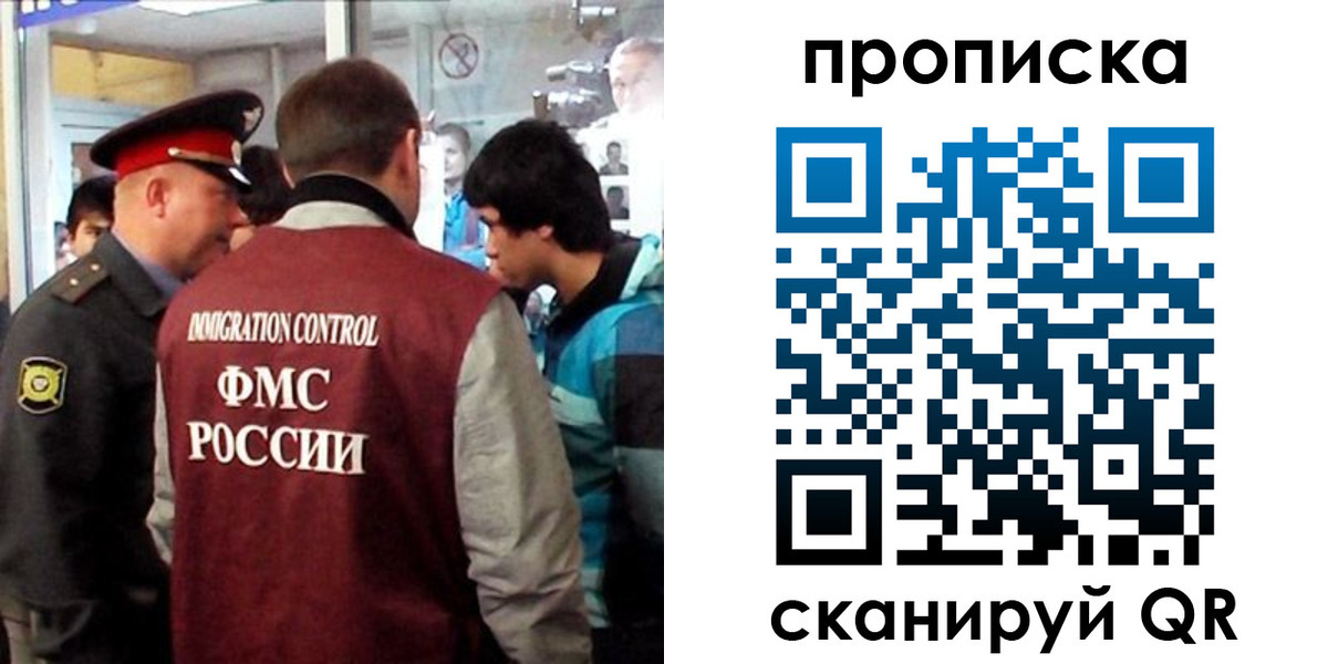 временная регистрация недорого в Уссурийске