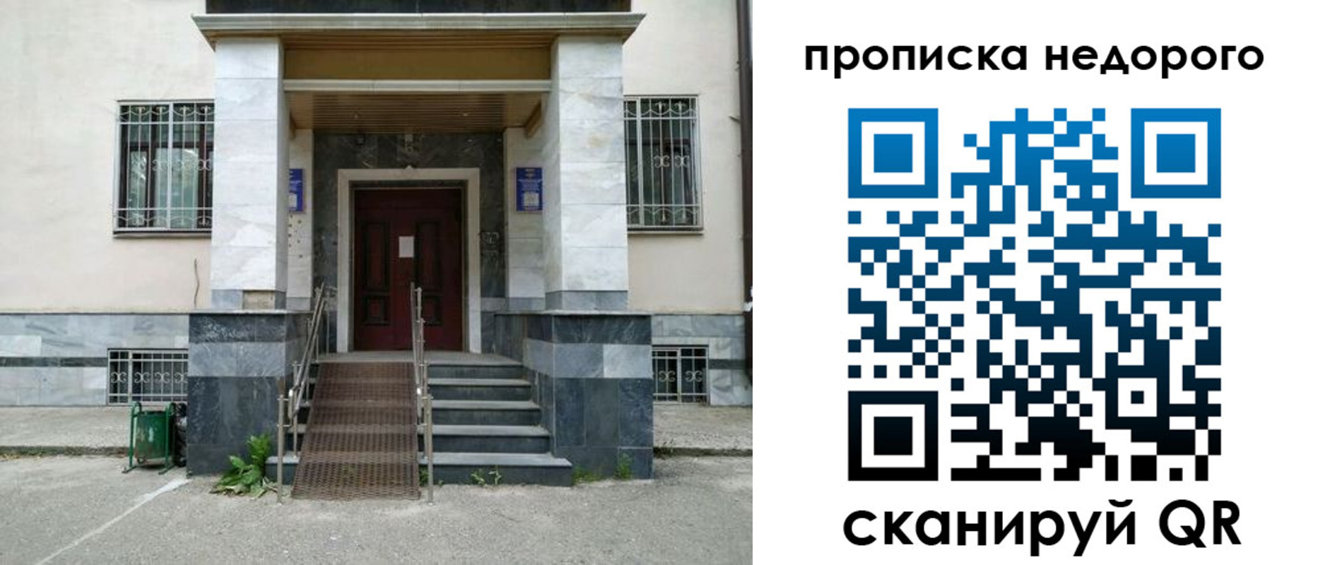 временная регистрация собственник в Уссурийске