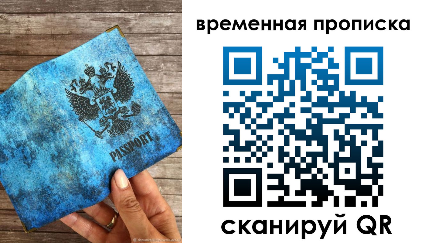 регистрация для школы в Уссурийске