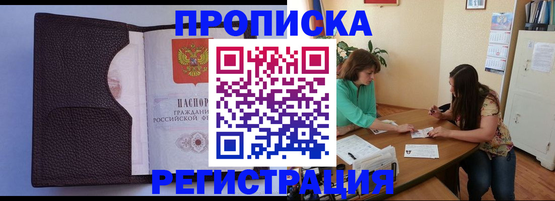 временная регистрация собственник в Уссурийске